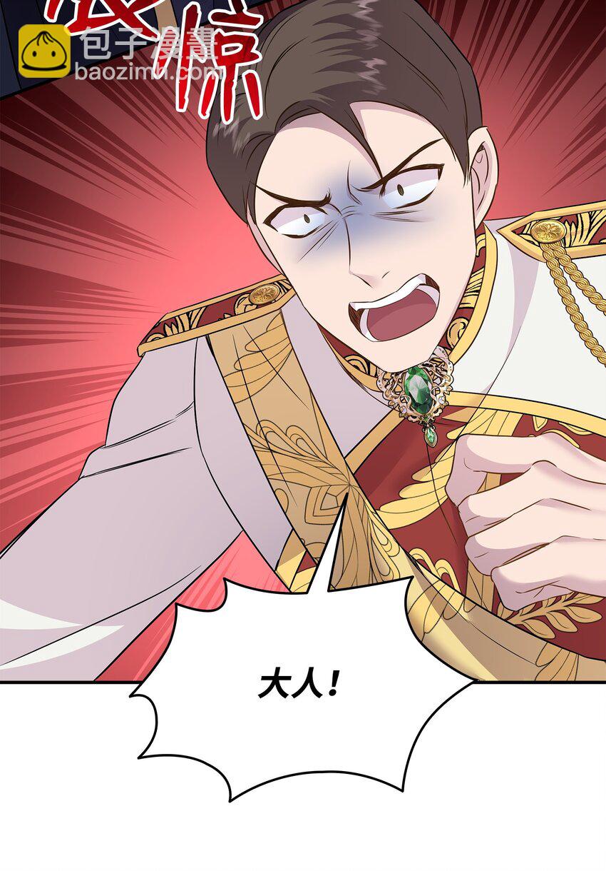 花與劍：帝國榮光的聯姻生活 - 85 拜見救世主(2/2) - 6