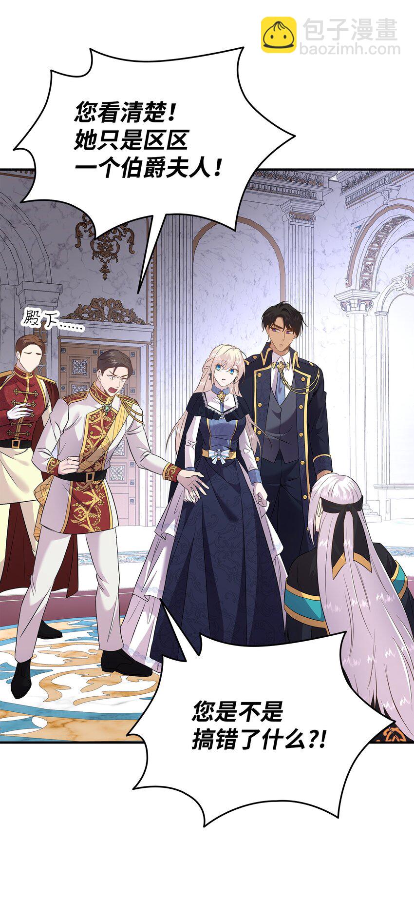 花與劍：帝國榮光的聯姻生活 - 85 拜見救世主(2/2) - 7