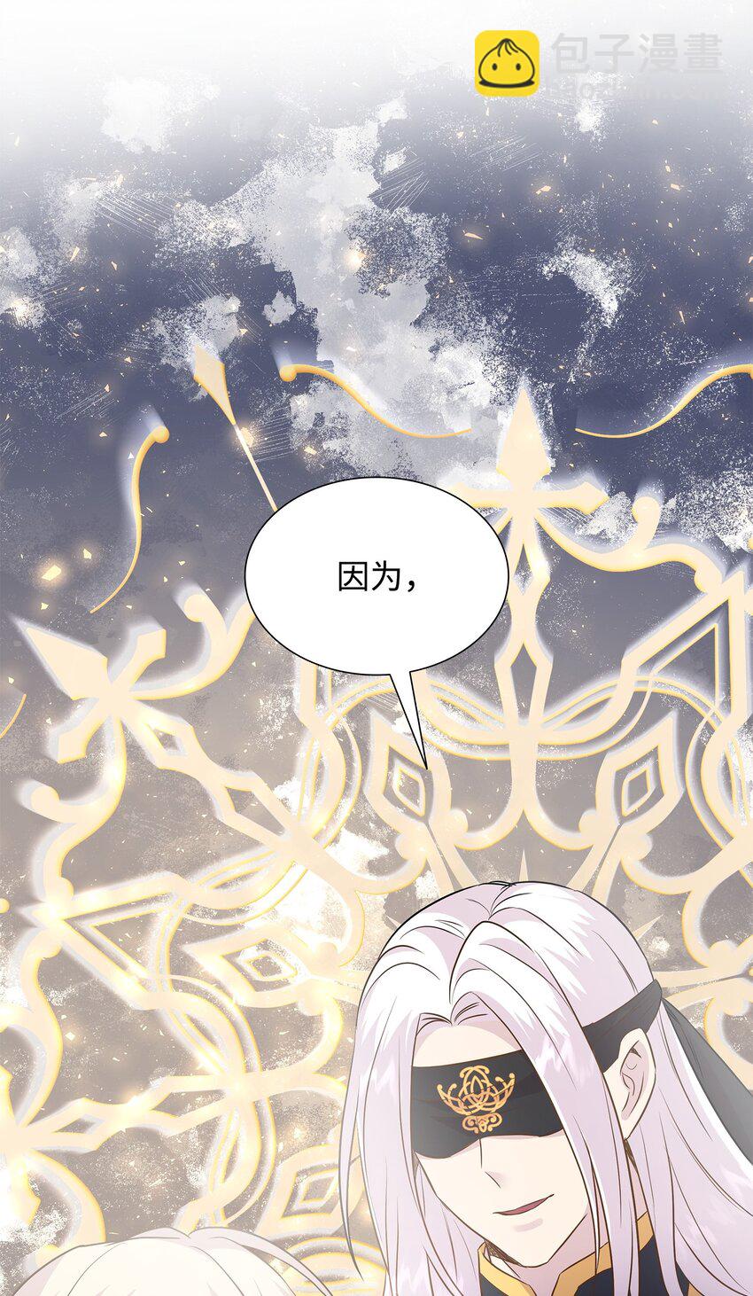 花與劍：帝國榮光的聯姻生活 - 85 拜見救世主(2/2) - 3