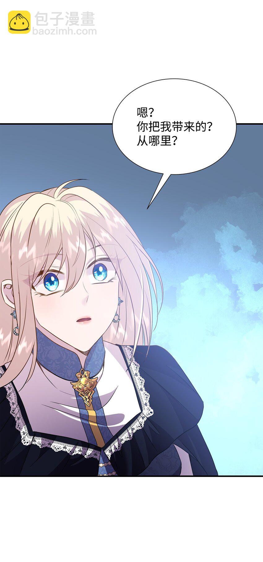 花與劍：帝國榮光的聯姻生活 - 85 拜見救世主(2/2) - 5