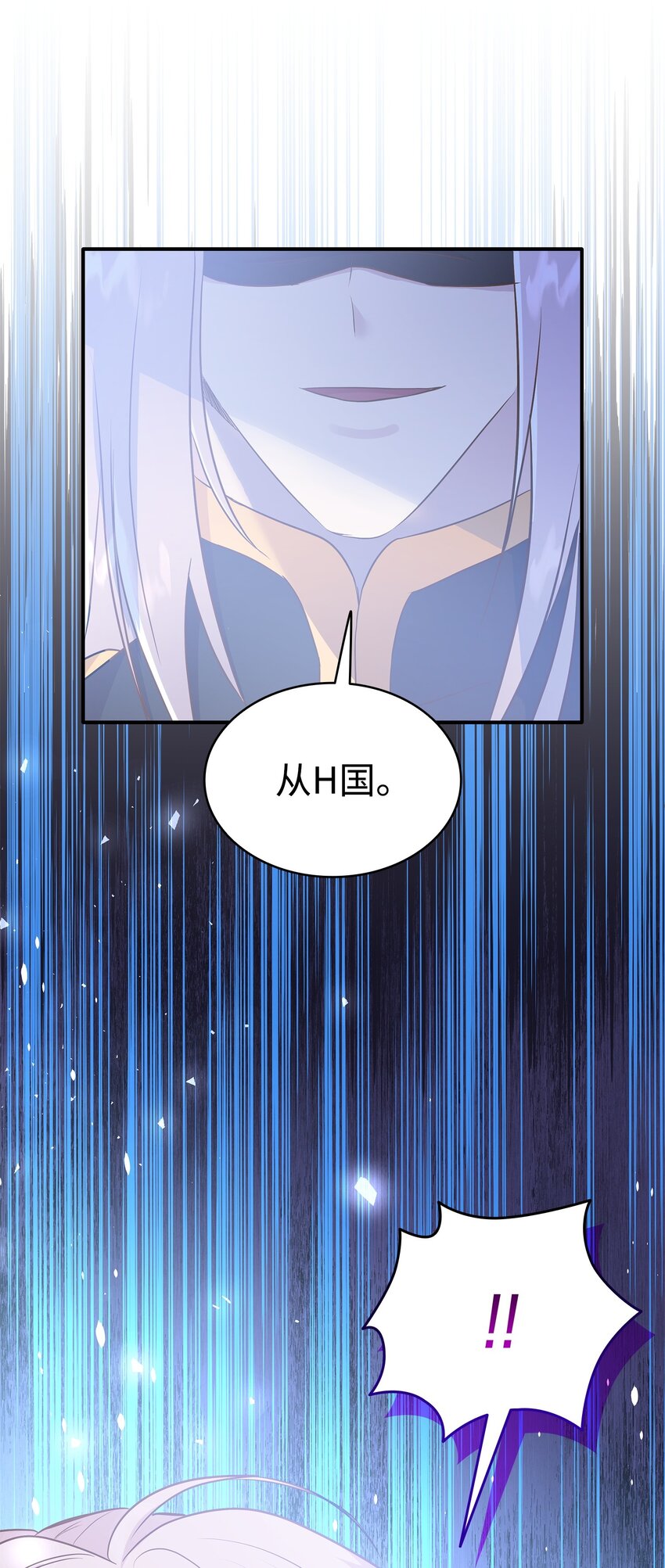 花與劍：帝國榮光的聯姻生活 - 85 拜見救世主(2/2) - 7