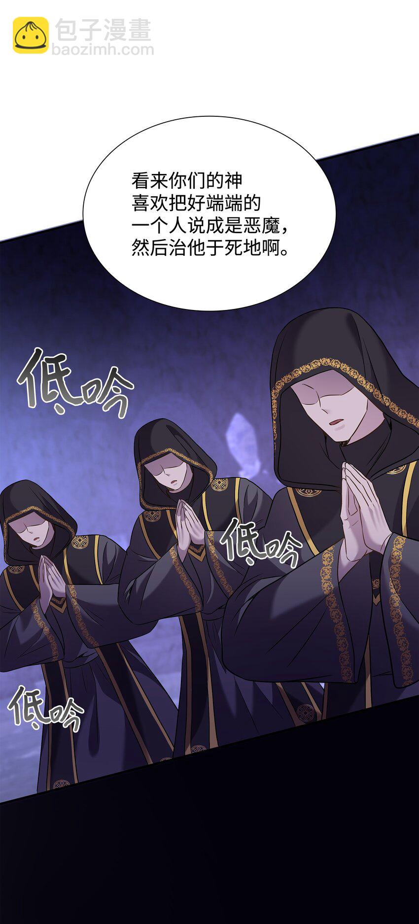 花與劍：帝國榮光的聯姻生活 - 87 別叫我救世主！(1/2) - 8