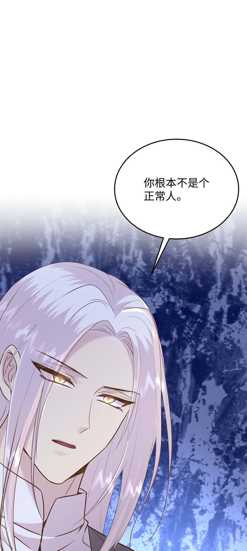 花與劍：帝國榮光的聯姻生活 - 87 別叫我救世主！(1/2) - 3