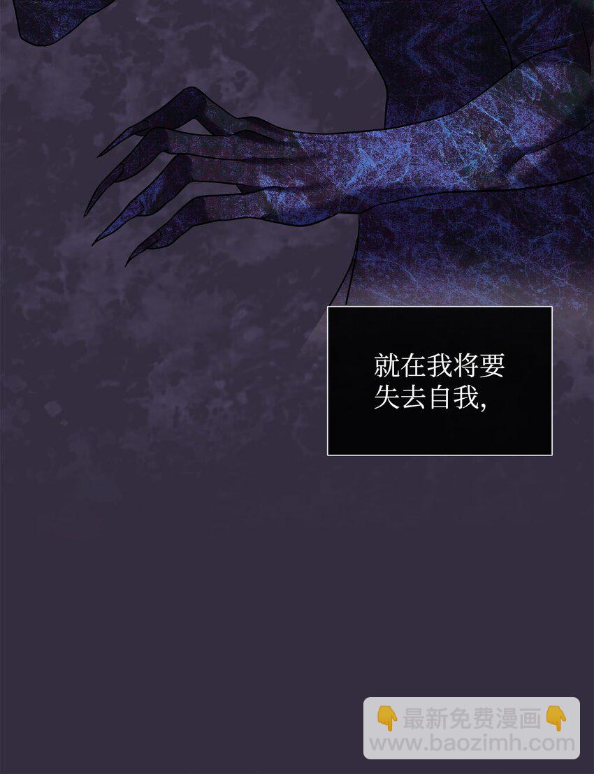 花與劍：帝國榮光的聯姻生活 - 87 別叫我救世主！(1/2) - 1