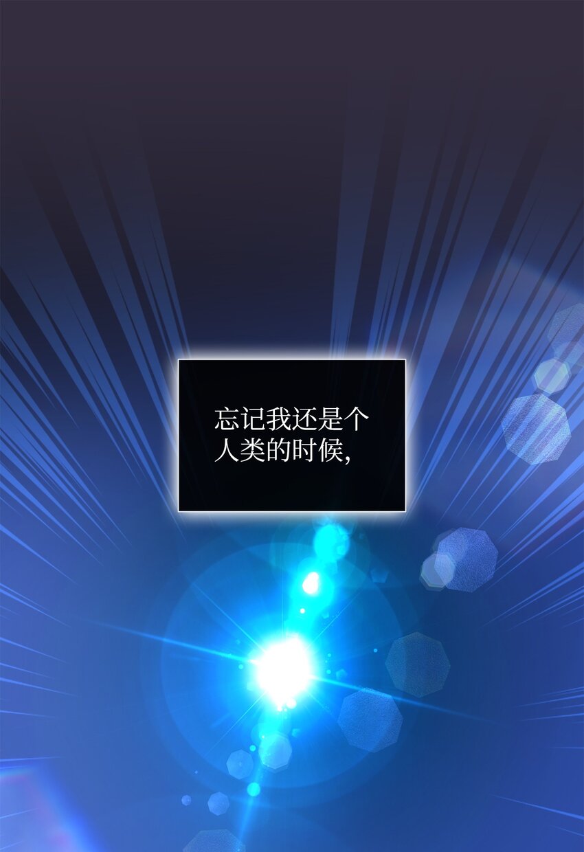 花與劍：帝國榮光的聯姻生活 - 87 別叫我救世主！(1/2) - 2