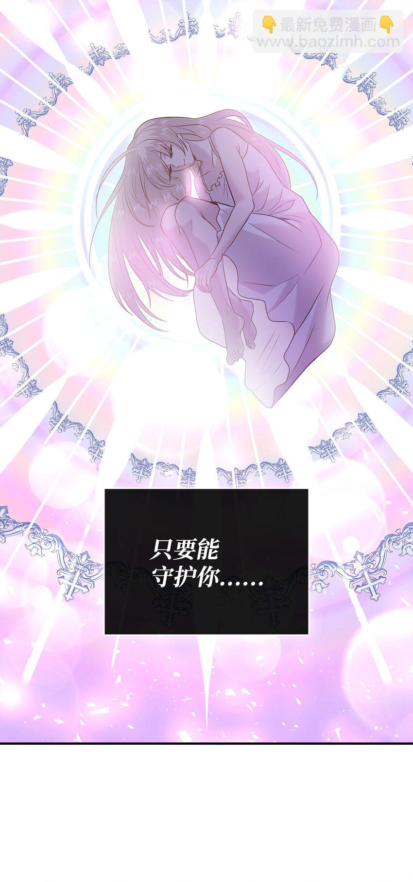 花與劍：帝國榮光的聯姻生活 - 87 別叫我救世主！(1/2) - 8