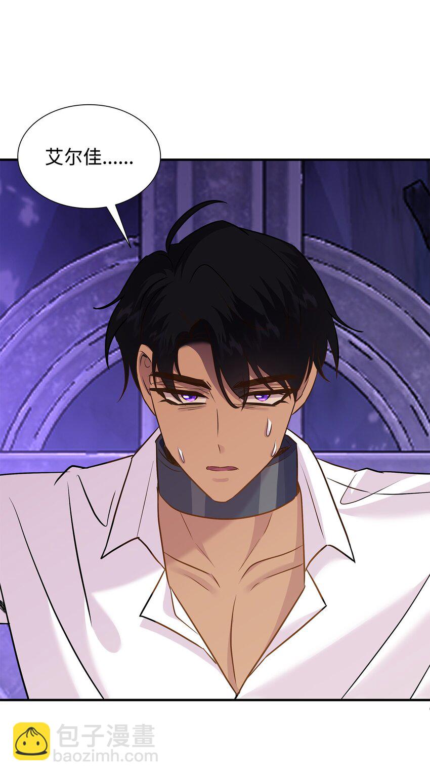 花與劍：帝國榮光的聯姻生活 - 87 別叫我救世主！(1/2) - 5