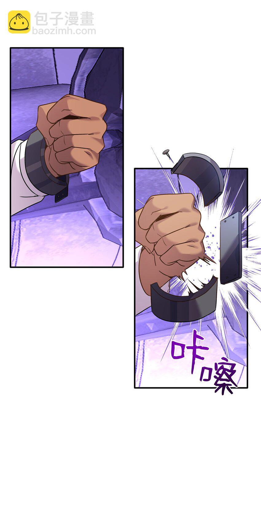 花與劍：帝國榮光的聯姻生活 - 87 別叫我救世主！(1/2) - 6