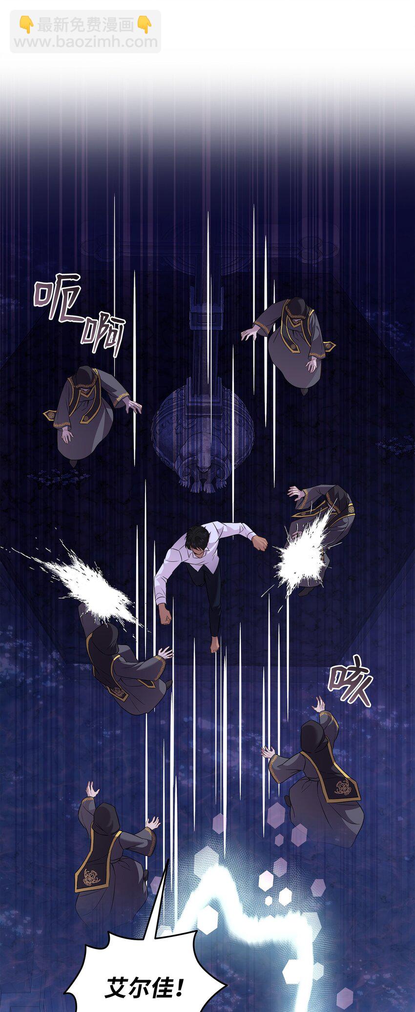 花與劍：帝國榮光的聯姻生活 - 87 別叫我救世主！(1/2) - 7