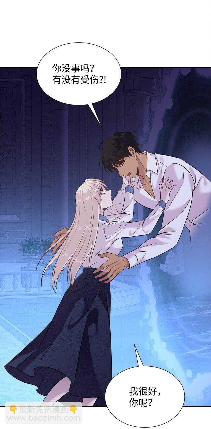 花與劍：帝國榮光的聯姻生活 - 87 別叫我救世主！(1/2) - 1