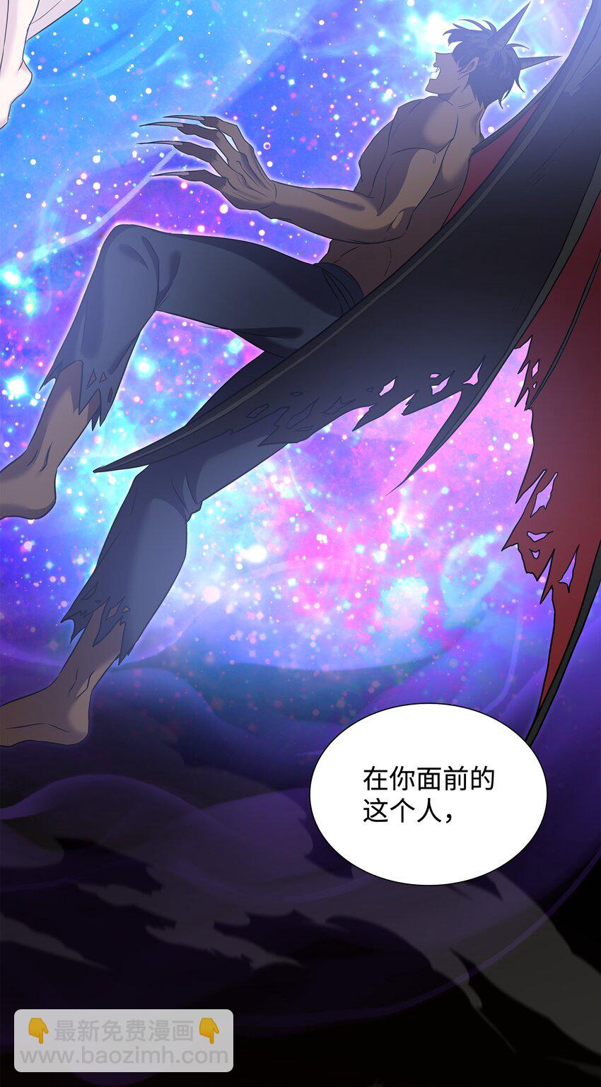 花與劍：帝國榮光的聯姻生活 - 87 別叫我救世主！(1/2) - 1