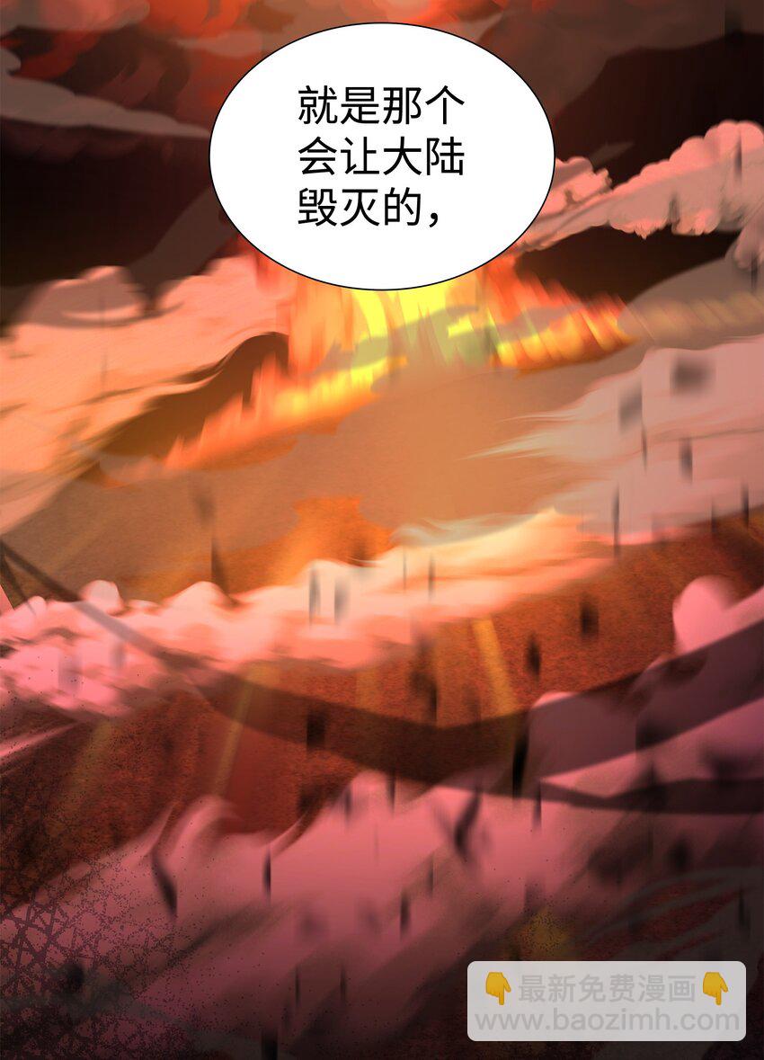 花與劍：帝國榮光的聯姻生活 - 87 別叫我救世主！(2/2) - 5