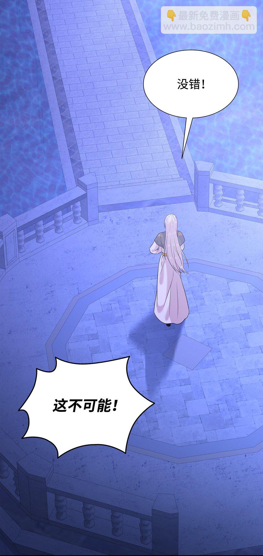 花與劍：帝國榮光的聯姻生活 - 87 別叫我救世主！(2/2) - 1