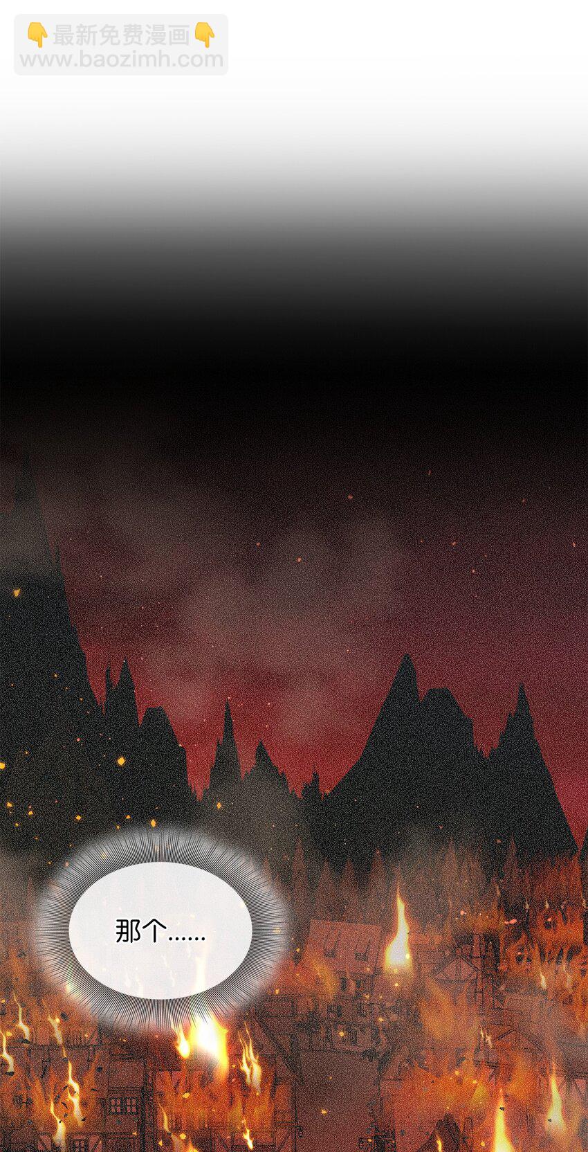 花與劍：帝國榮光的聯姻生活 - 87 別叫我救世主！(2/2) - 5