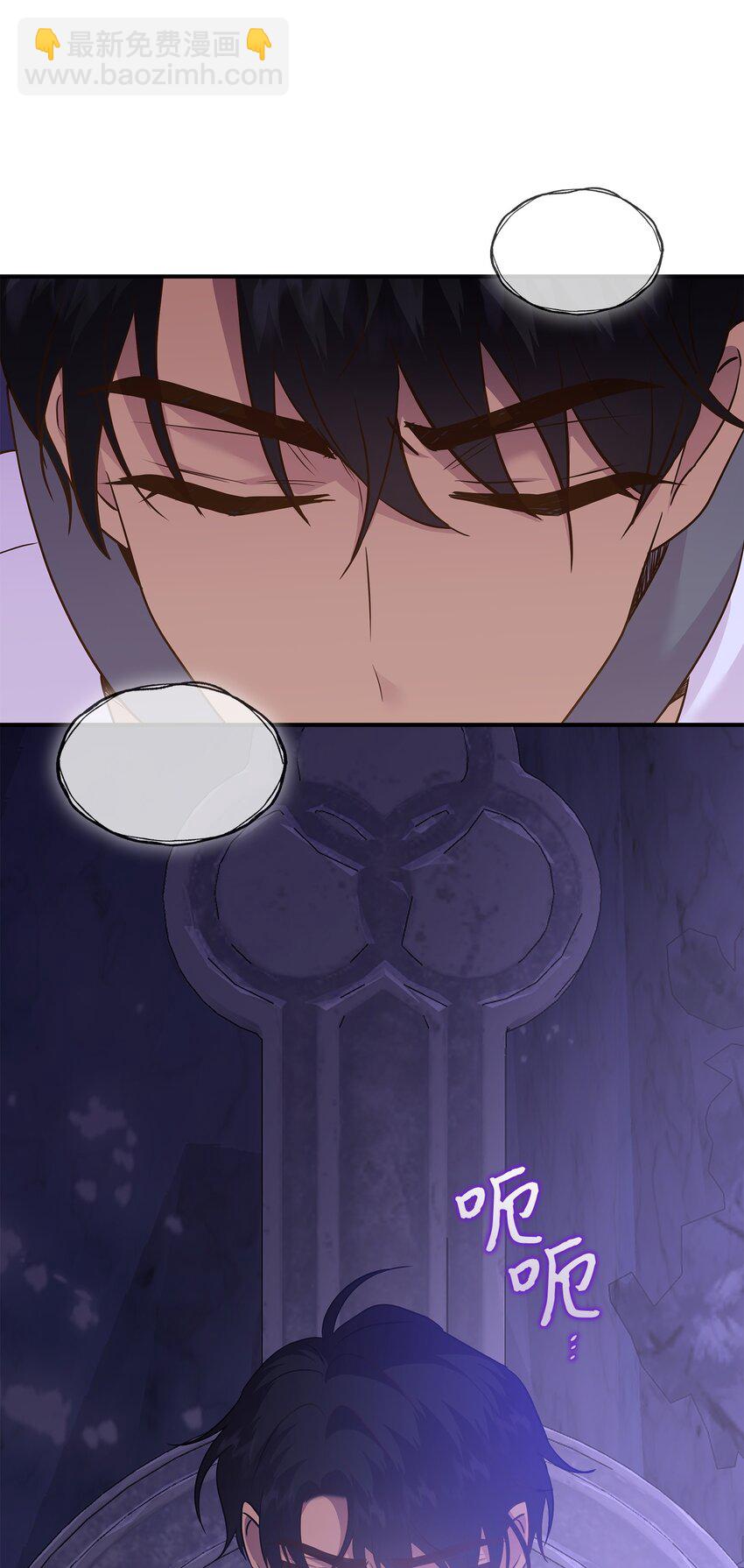 花與劍：帝國榮光的聯姻生活 - 87 別叫我救世主！(1/2) - 6