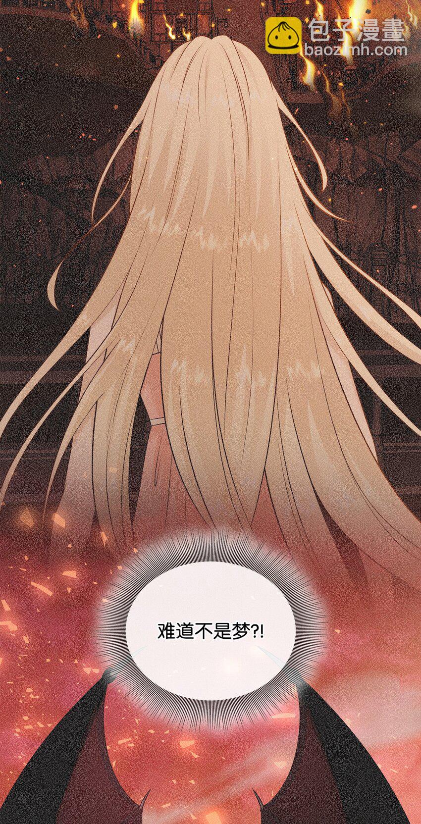 花與劍：帝國榮光的聯姻生活 - 87 別叫我救世主！(2/2) - 6