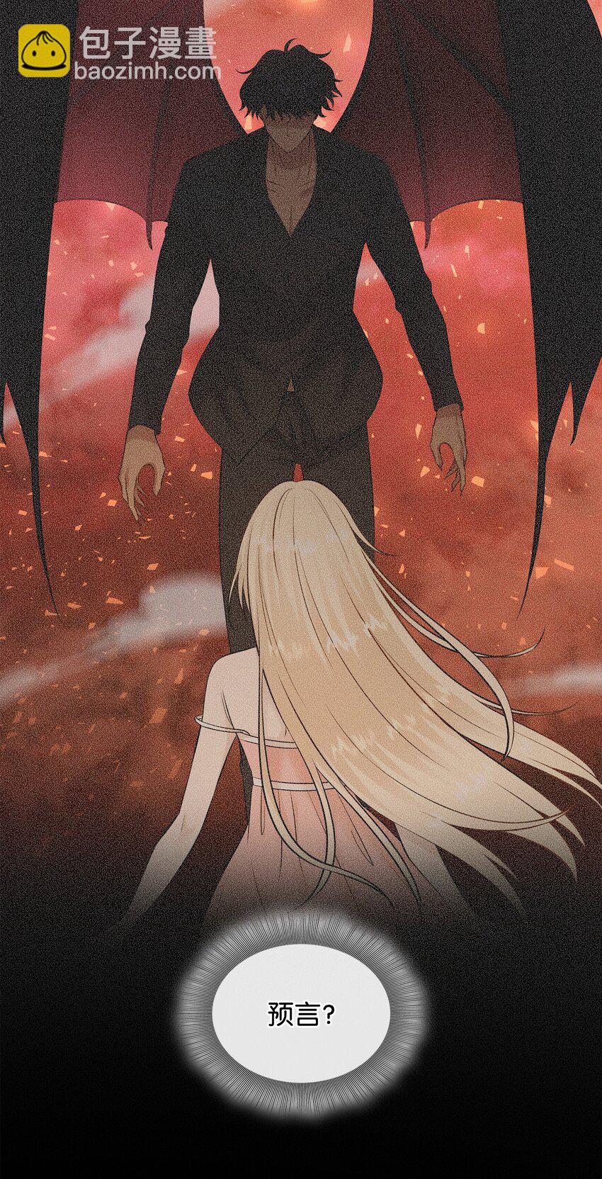 花與劍：帝國榮光的聯姻生活 - 87 別叫我救世主！(2/2) - 7