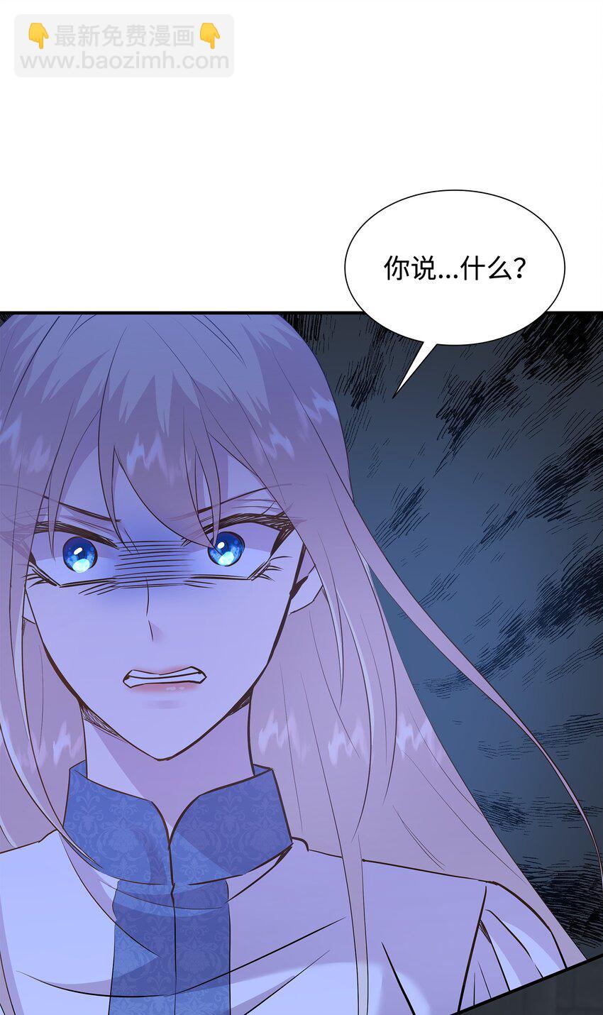 花與劍：帝國榮光的聯姻生活 - 87 別叫我救世主！(2/2) - 4