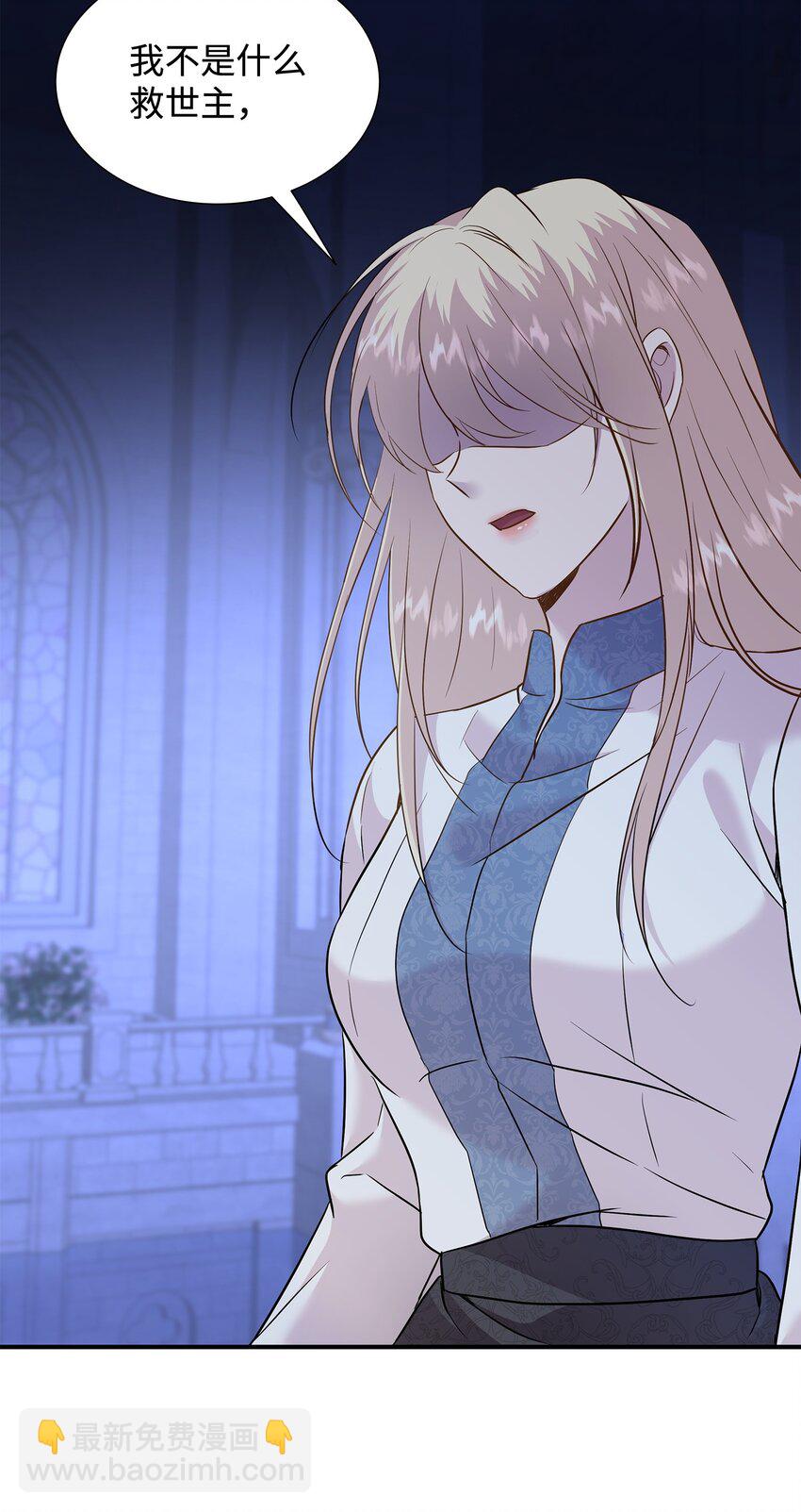 花與劍：帝國榮光的聯姻生活 - 87 別叫我救世主！(2/2) - 3