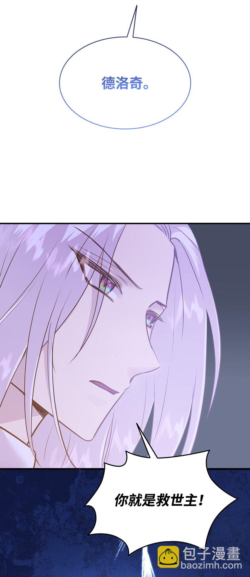 花與劍：帝國榮光的聯姻生活 - 87 別叫我救世主！(2/2) - 5