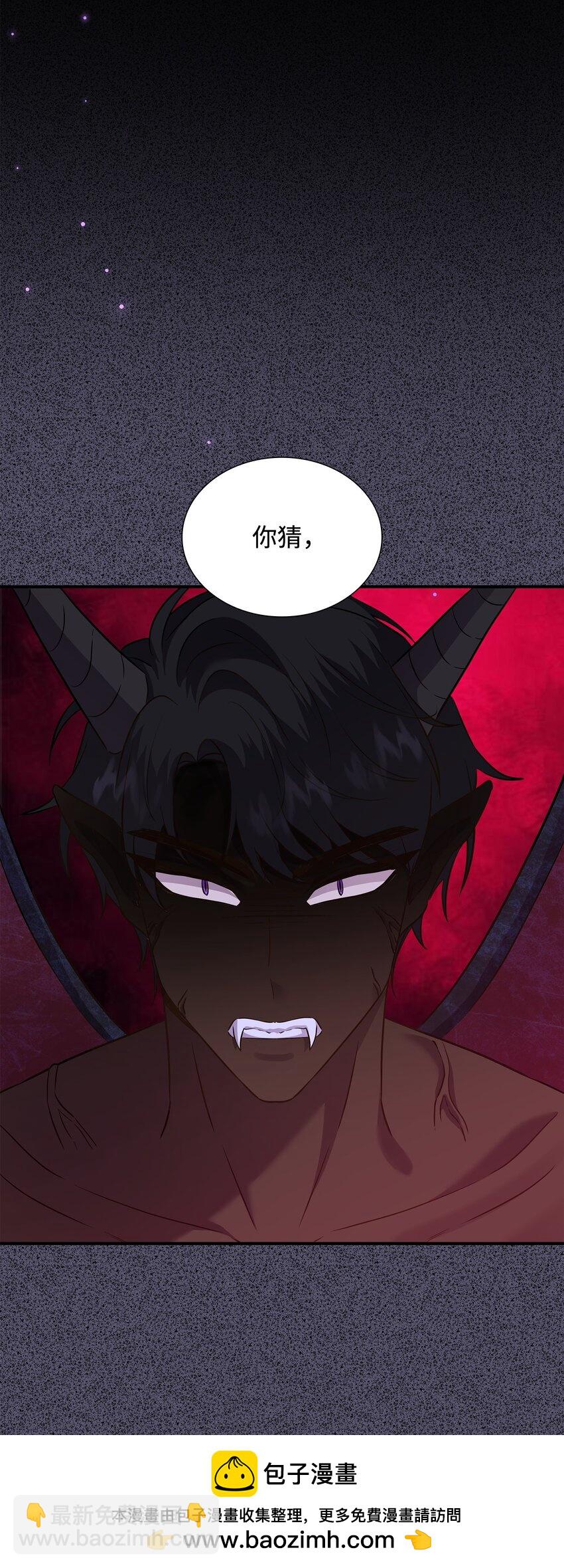 花與劍：帝國榮光的聯姻生活 - 87 別叫我救世主！(2/2) - 4