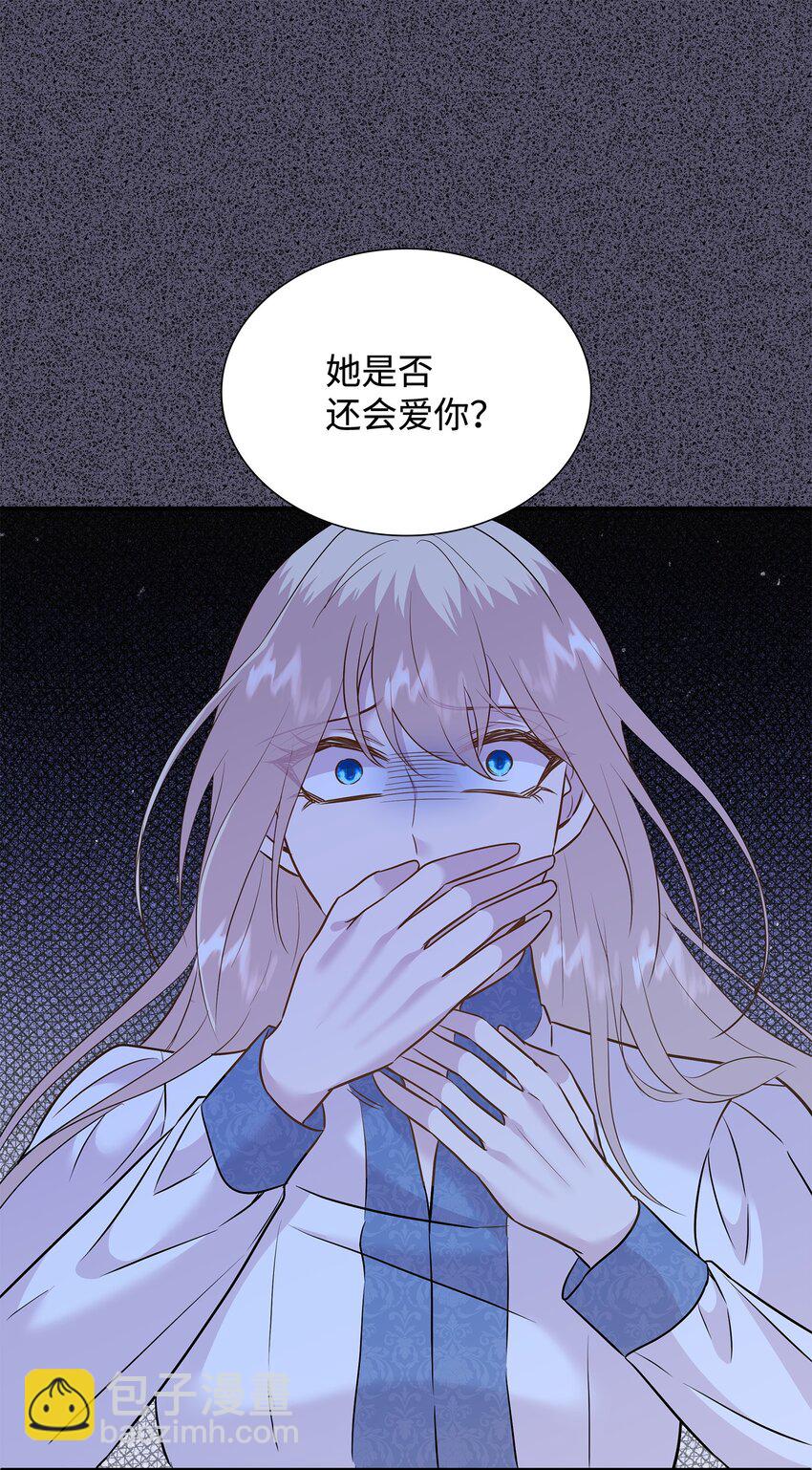 花與劍：帝國榮光的聯姻生活 - 87 別叫我救世主！(2/2) - 5