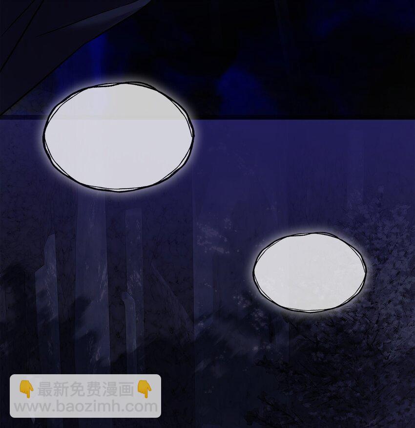 花與劍：帝國榮光的聯姻生活 - 87 別叫我救世主！(1/2) - 1