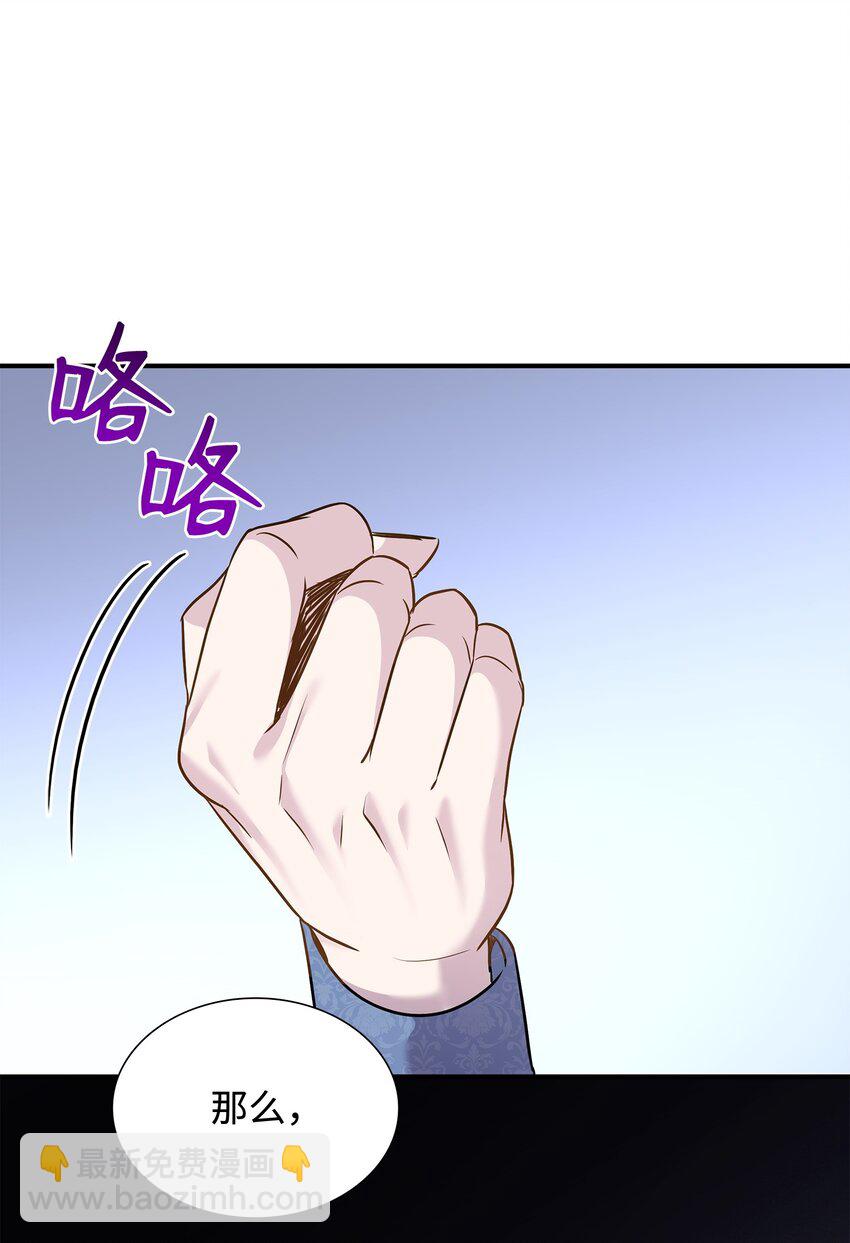 花與劍：帝國榮光的聯姻生活 - 87 別叫我救世主！(2/2) - 5