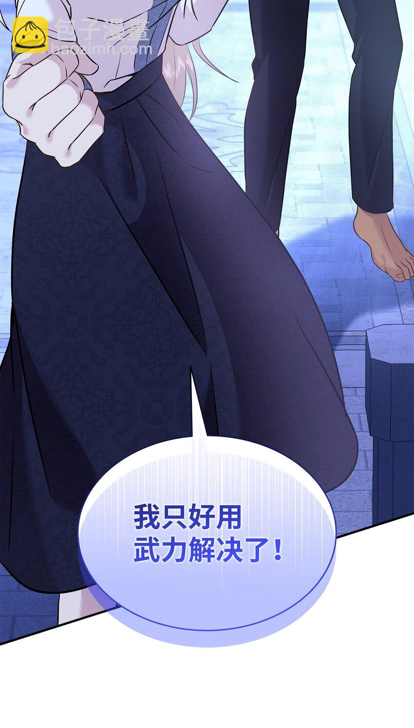 花與劍：帝國榮光的聯姻生活 - 87 別叫我救世主！(2/2) - 7