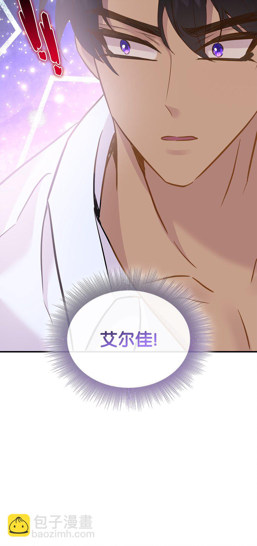 花與劍：帝國榮光的聯姻生活 - 87 別叫我救世主！(2/2) - 1