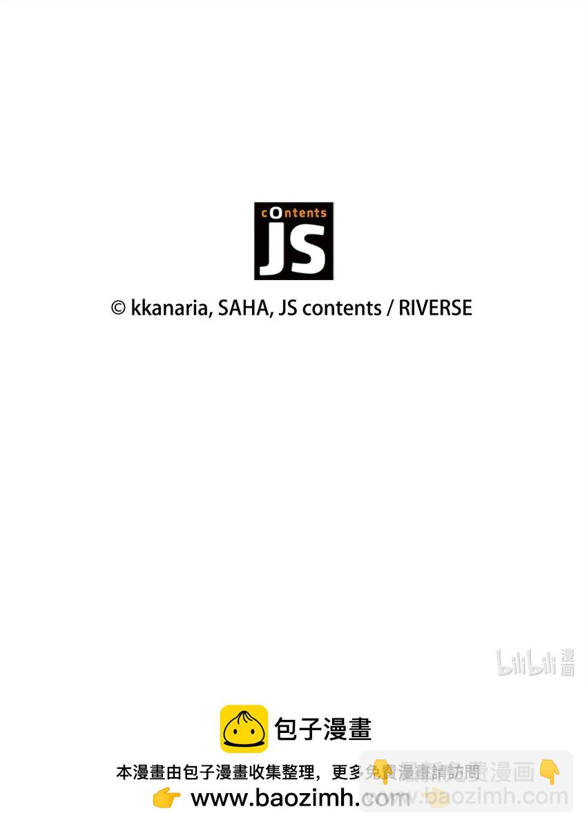 花與劍：帝國榮光的聯姻生活 - 87 別叫我救世主！(2/2) - 2