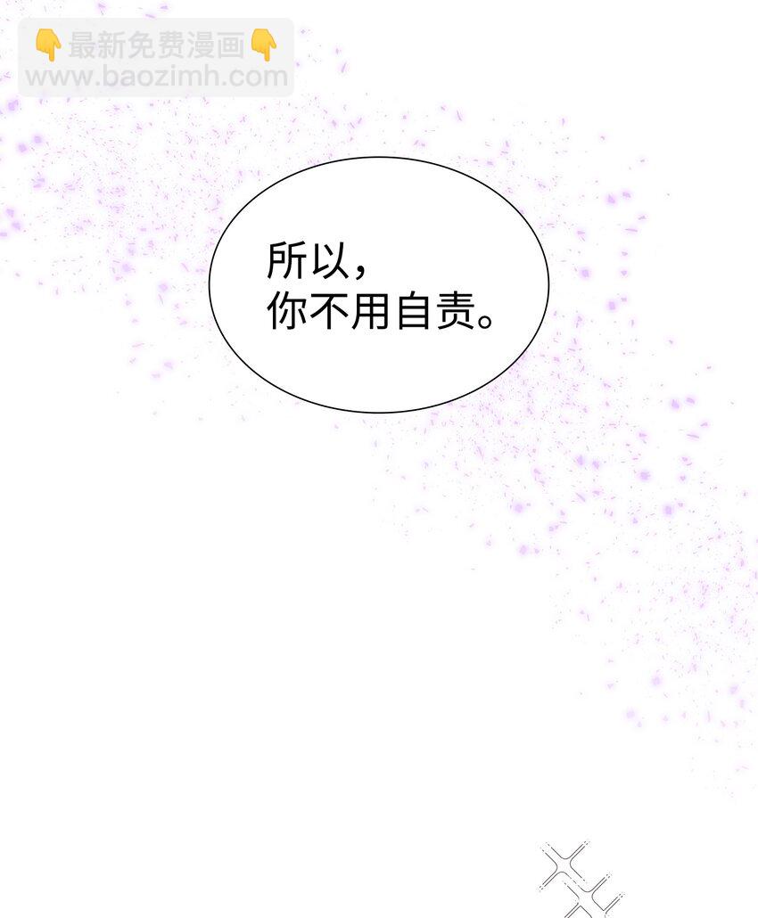 花與劍：帝國榮光的聯姻生活 - 09 盟誓之吻(1/2) - 5