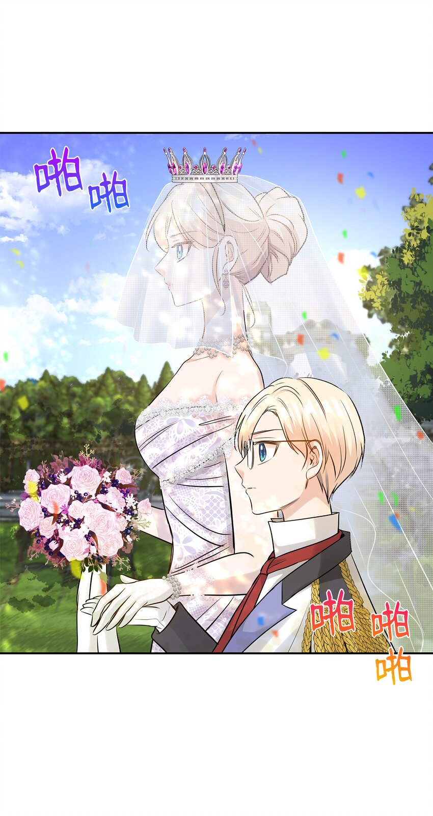 花與劍：帝國榮光的聯姻生活 - 09 盟誓之吻(1/2) - 8