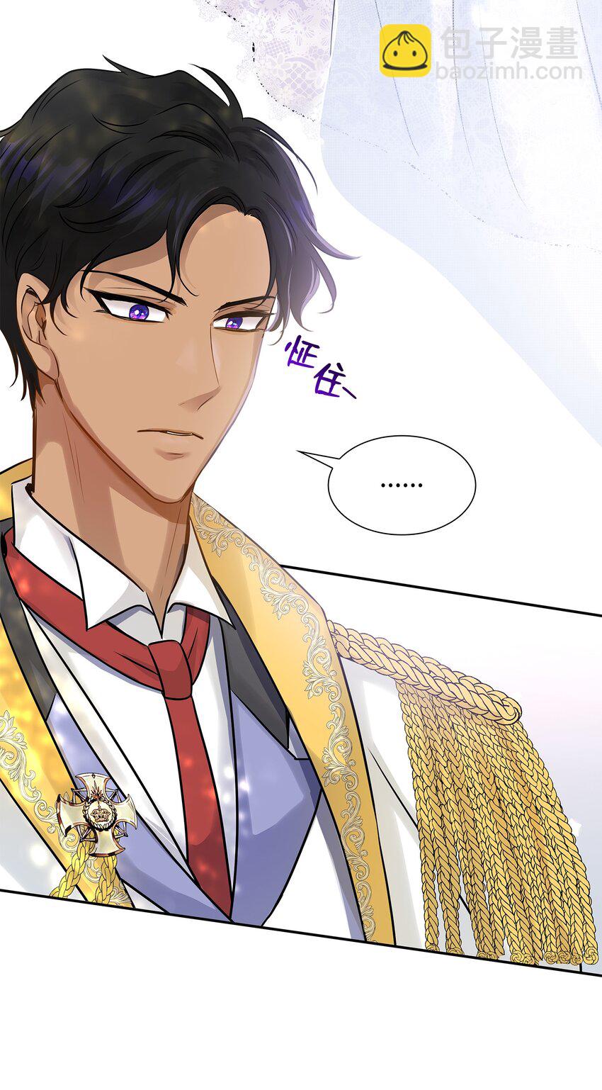 花與劍：帝國榮光的聯姻生活 - 09 盟誓之吻(1/2) - 4