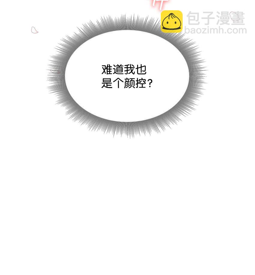 花與劍：帝國榮光的聯姻生活 - 09 盟誓之吻(1/2) - 1