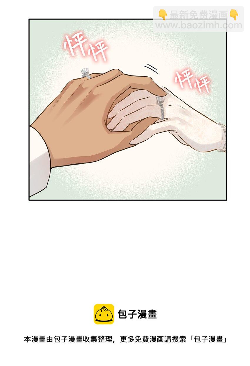 花與劍：帝國榮光的聯姻生活 - 09 盟誓之吻(1/2) - 2