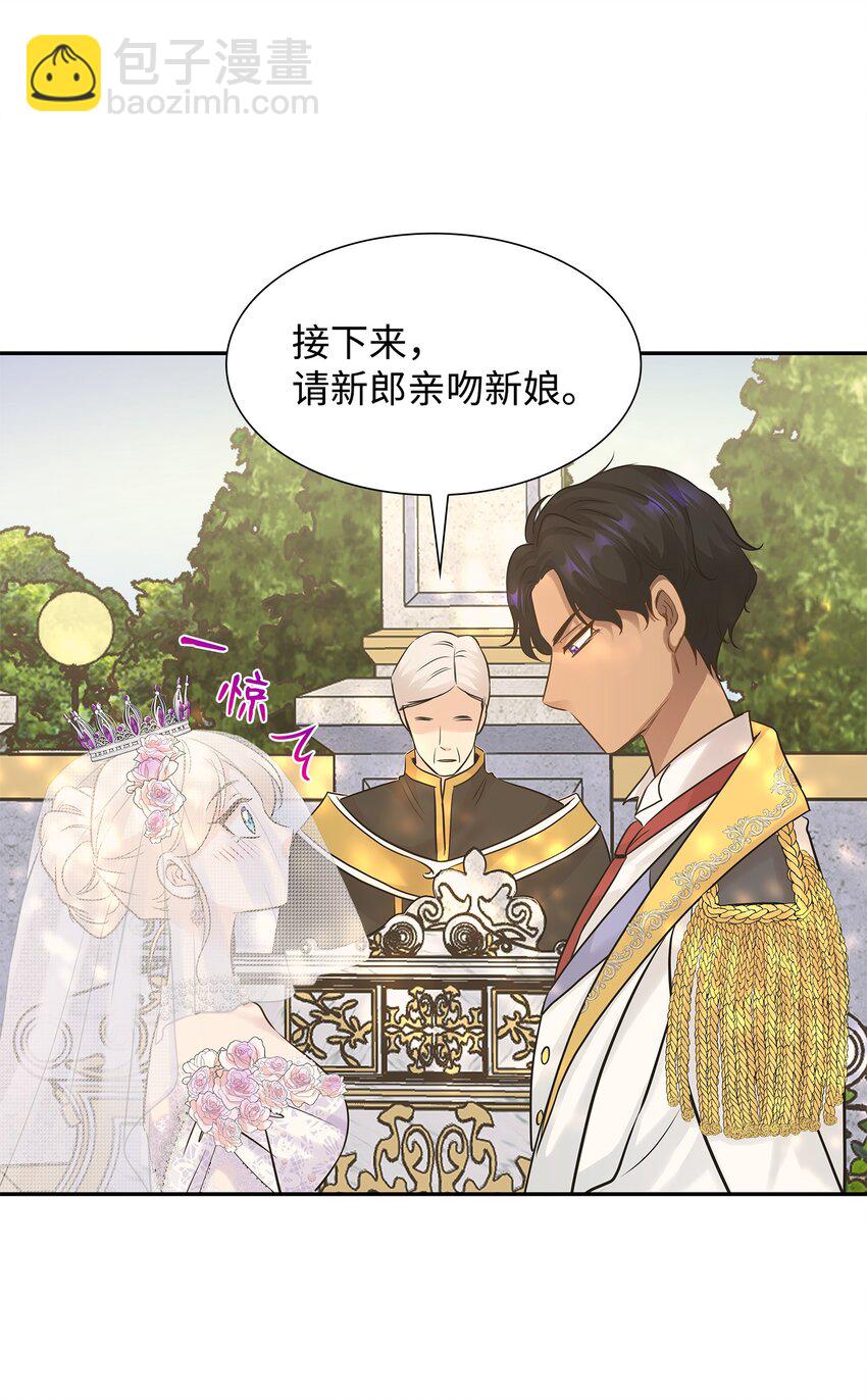 花與劍：帝國榮光的聯姻生活 - 09 盟誓之吻(2/2) - 5