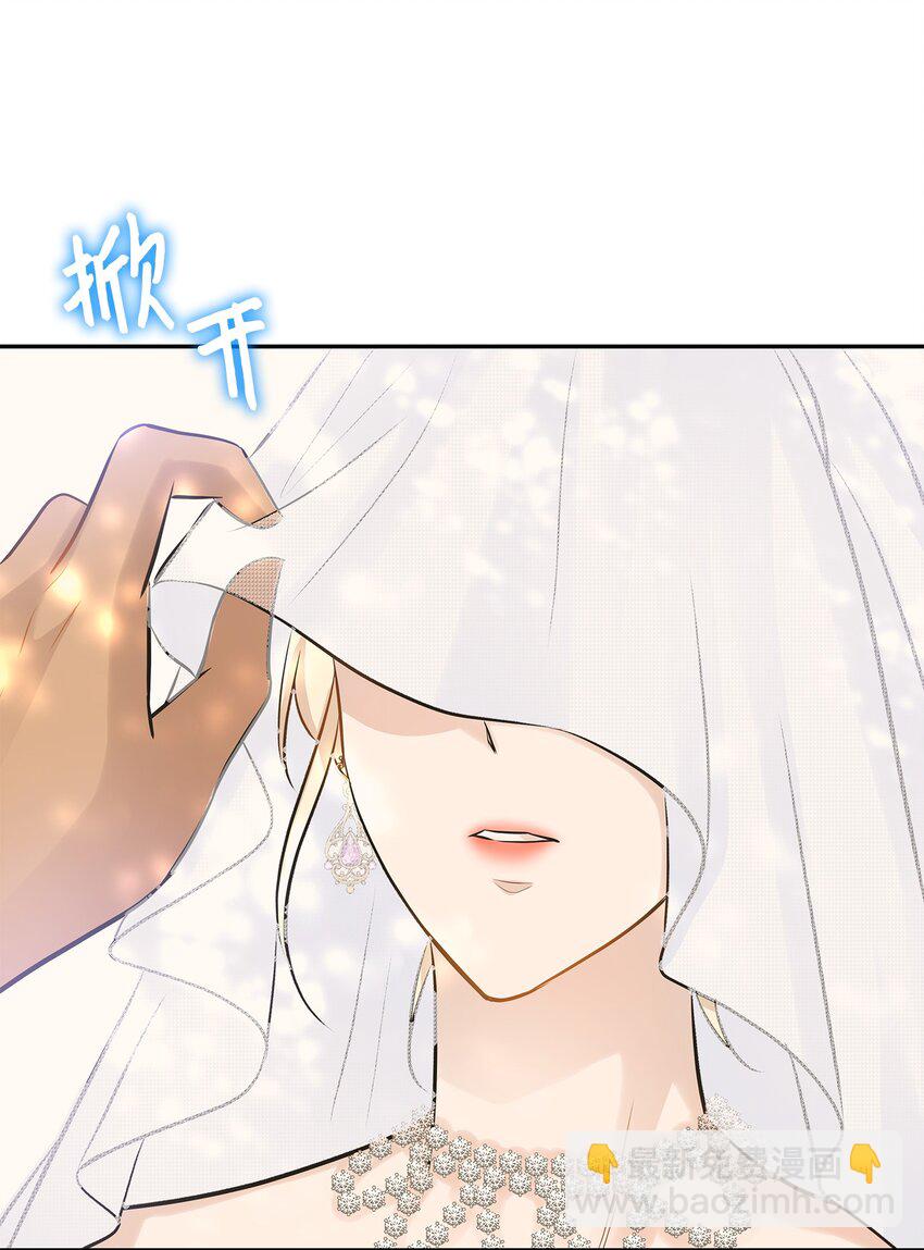 花與劍：帝國榮光的聯姻生活 - 09 盟誓之吻(2/2) - 6