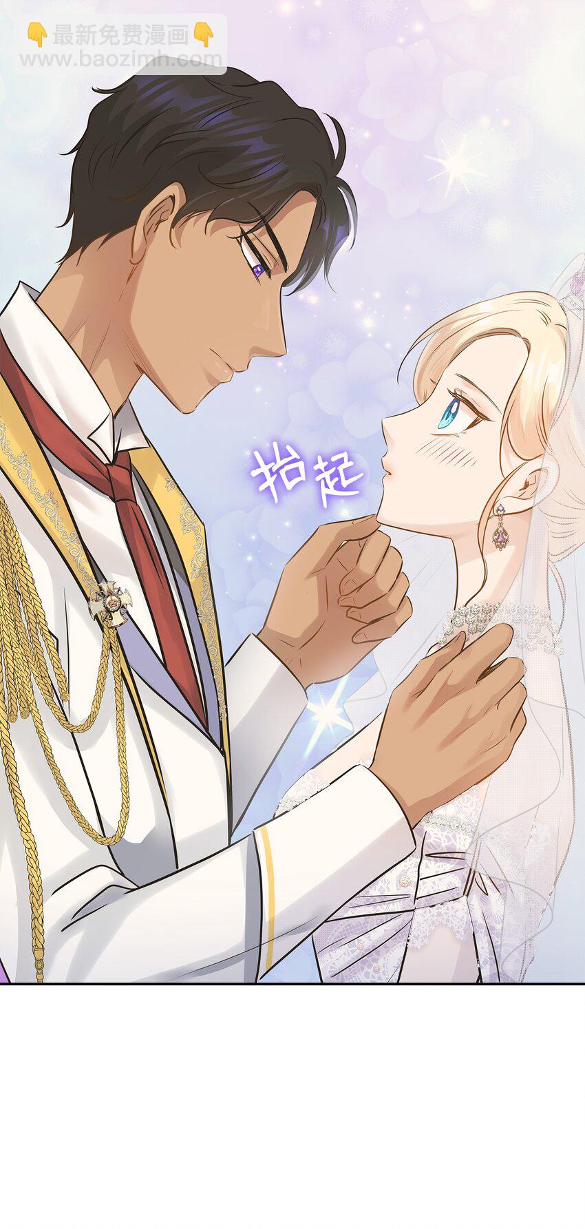 花與劍：帝國榮光的聯姻生活 - 09 盟誓之吻(2/2) - 2