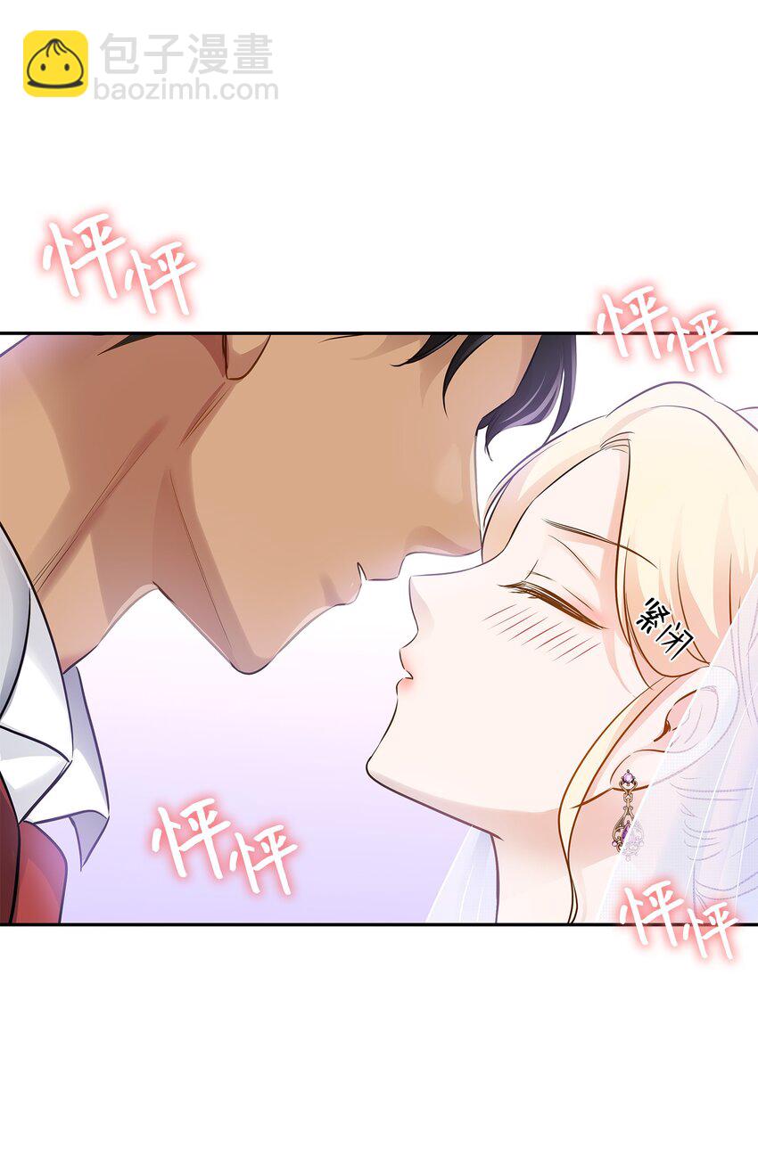 花與劍：帝國榮光的聯姻生活 - 09 盟誓之吻(2/2) - 3