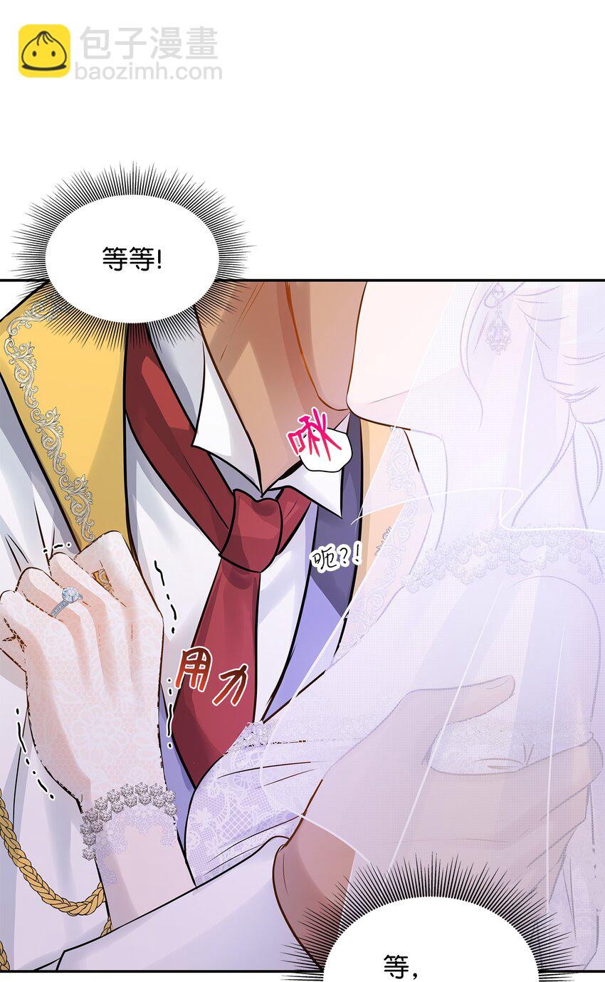 花與劍：帝國榮光的聯姻生活 - 09 盟誓之吻(2/2) - 6