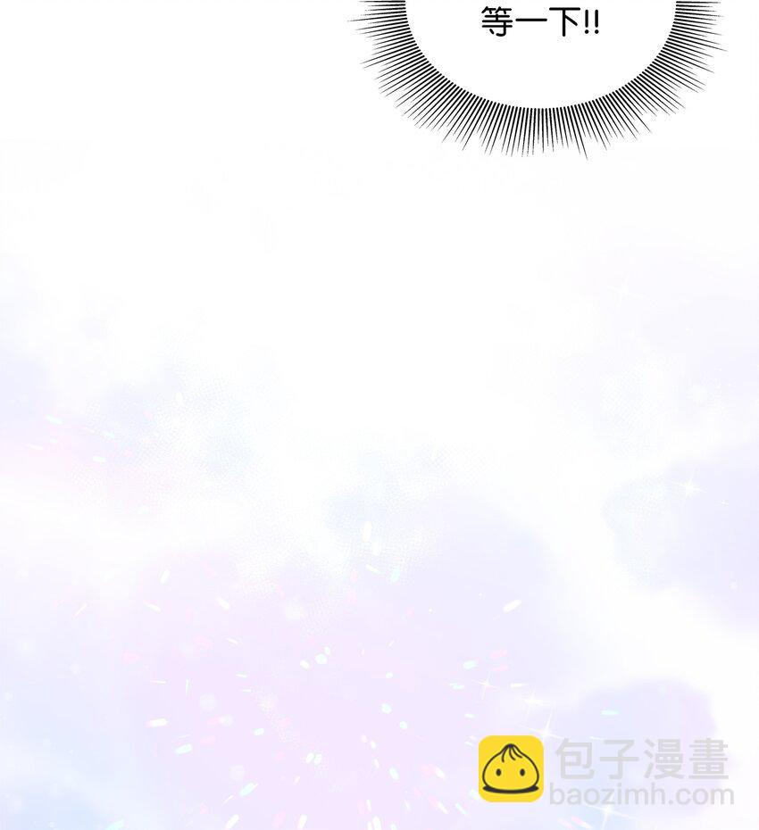 花與劍：帝國榮光的聯姻生活 - 09 盟誓之吻(2/2) - 1