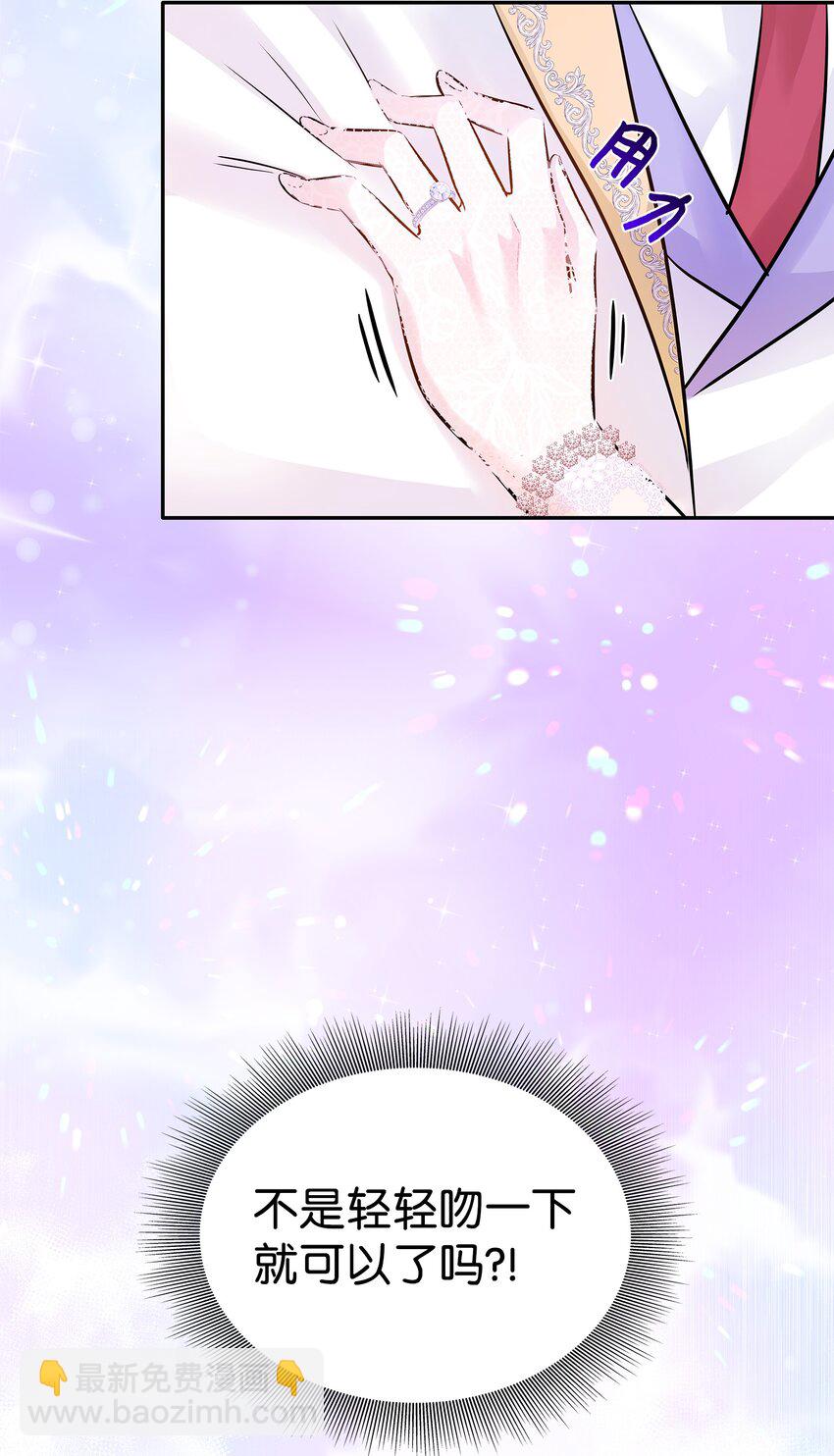 花與劍：帝國榮光的聯姻生活 - 09 盟誓之吻(2/2) - 2