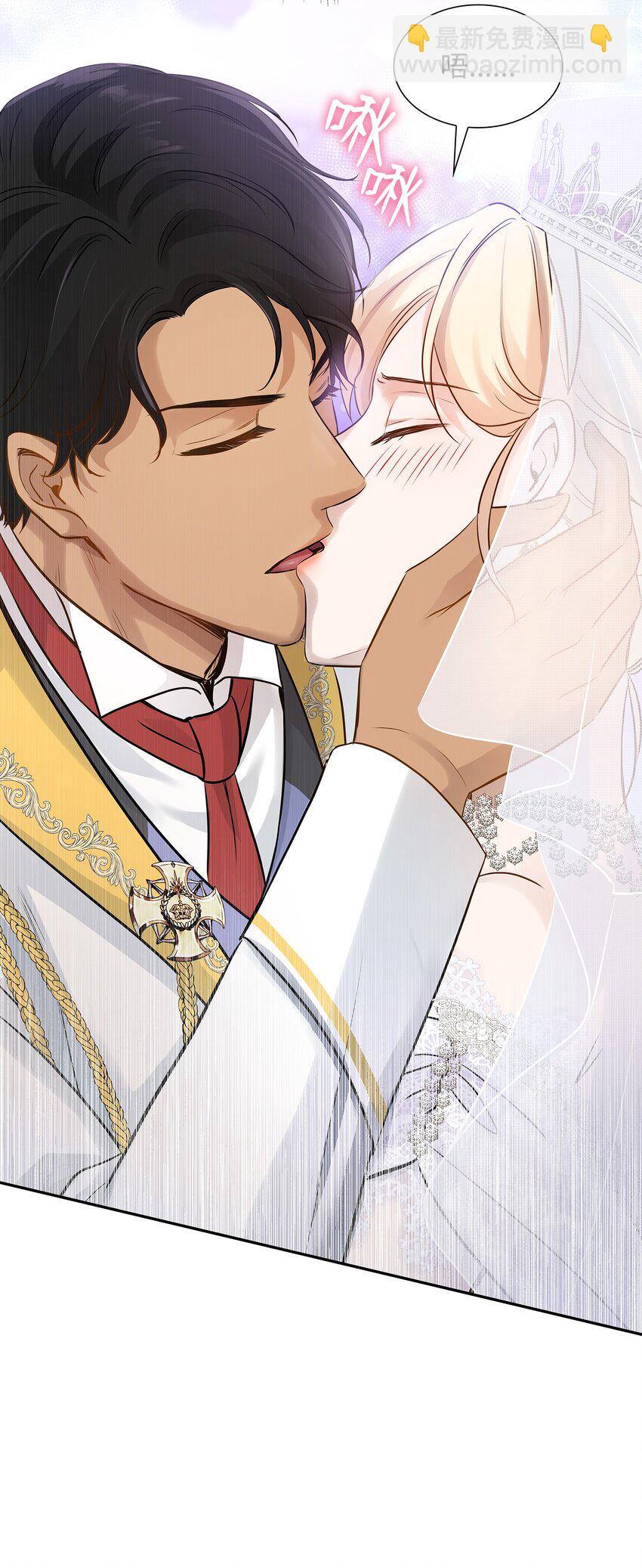 花與劍：帝國榮光的聯姻生活 - 09 盟誓之吻(2/2) - 3