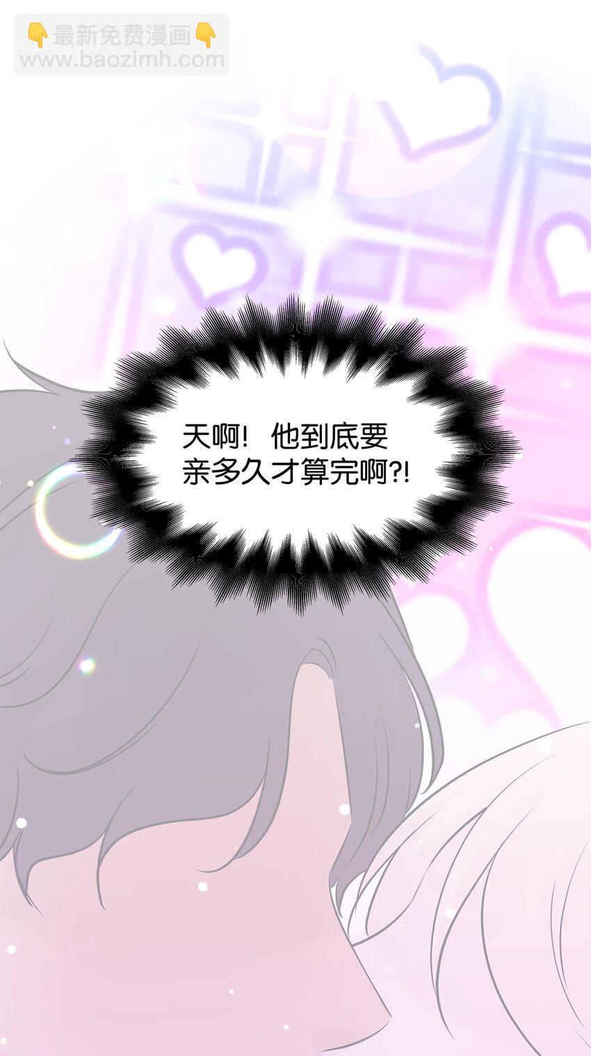 花與劍：帝國榮光的聯姻生活 - 09 盟誓之吻(2/2) - 6