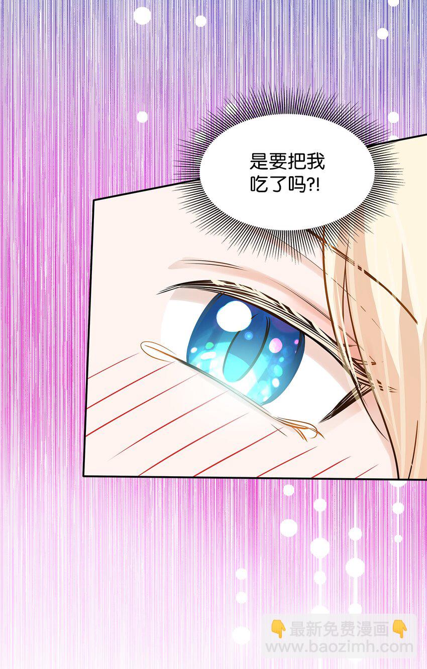 花與劍：帝國榮光的聯姻生活 - 09 盟誓之吻(2/2) - 3