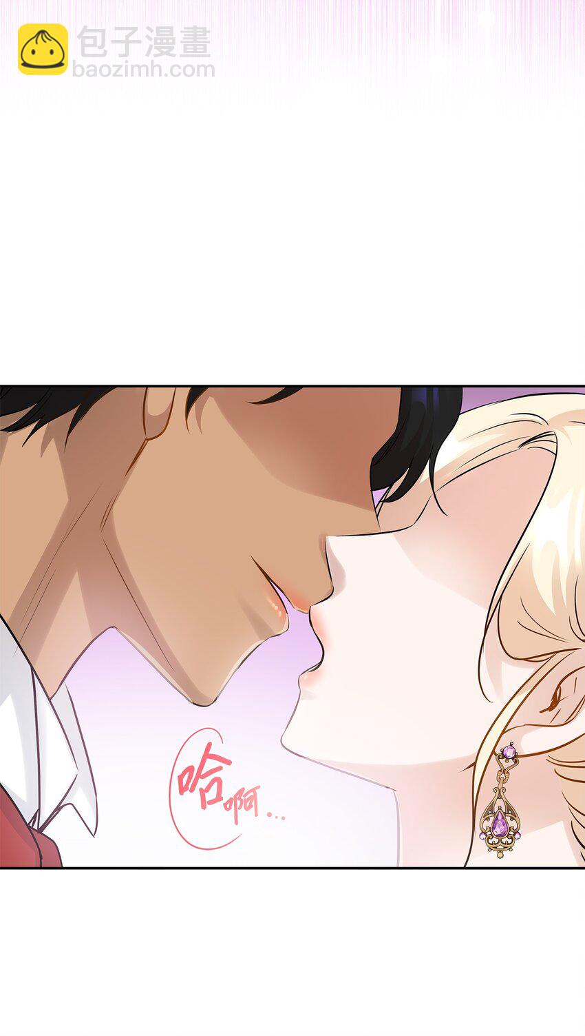 花與劍：帝國榮光的聯姻生活 - 09 盟誓之吻(2/2) - 4