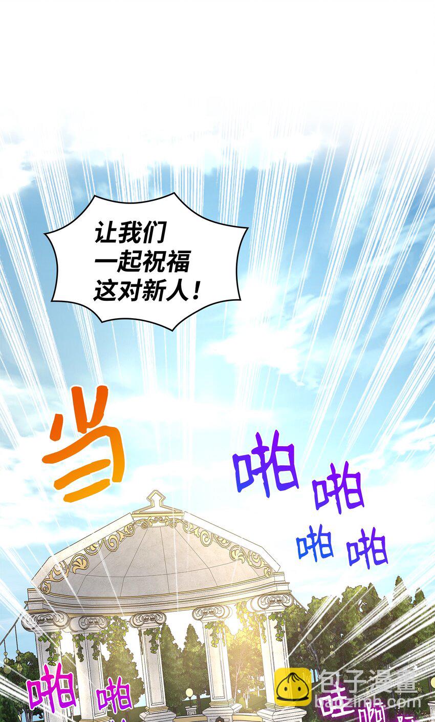 花與劍：帝國榮光的聯姻生活 - 09 盟誓之吻(2/2) - 6