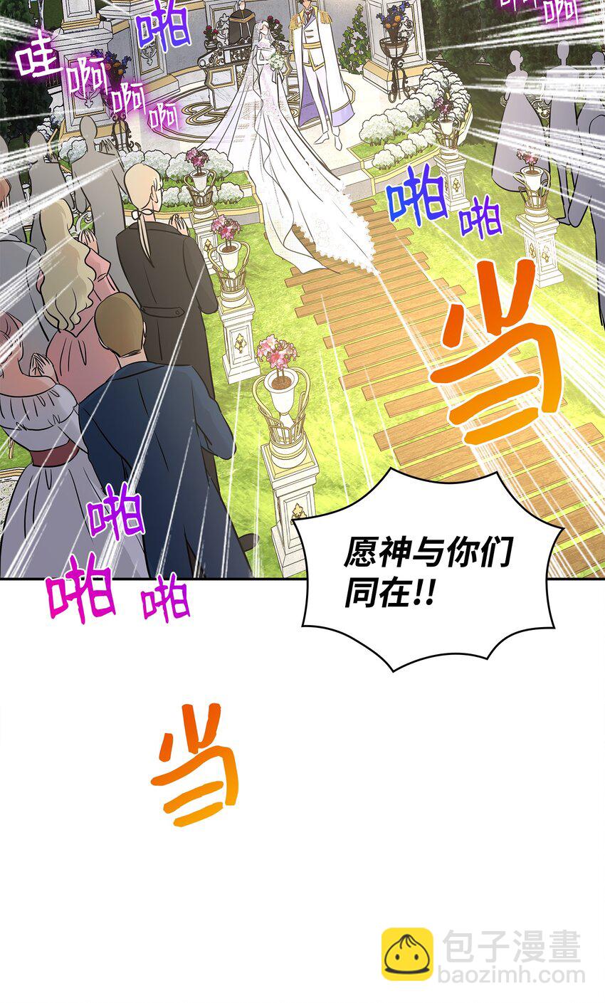 花與劍：帝國榮光的聯姻生活 - 09 盟誓之吻(2/2) - 1