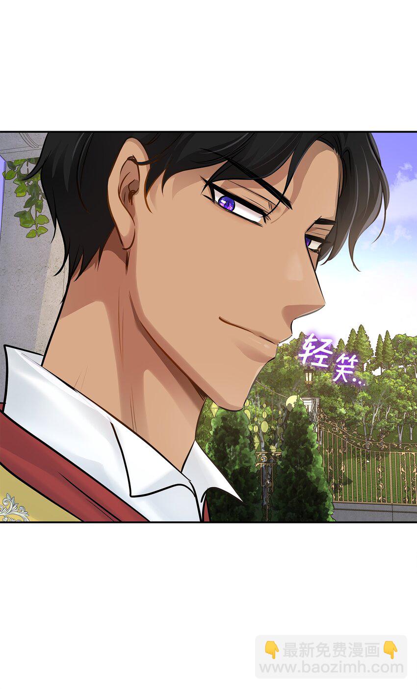 花與劍：帝國榮光的聯姻生活 - 09 盟誓之吻(2/2) - 5